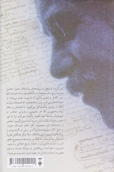 نامه های سرگشاده
